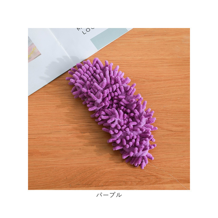 モップ スリッパ カバー 通販 モップスリッパ 掃除スリッパ そうじスリッパ 掃除アイテム 掃除グッズ 洗える お掃除用品 履くだけ 大掃除 装着簡単 モップ |  | 16