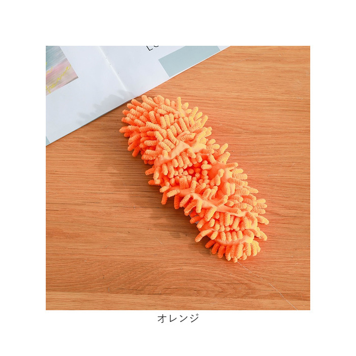 モップ スリッパ カバー 通販 モップスリッパ 掃除スリッパ そうじスリッパ 掃除アイテム 掃除グッズ 洗える お掃除用品 履くだけ 大掃除 装着簡単 モップ |  | 17