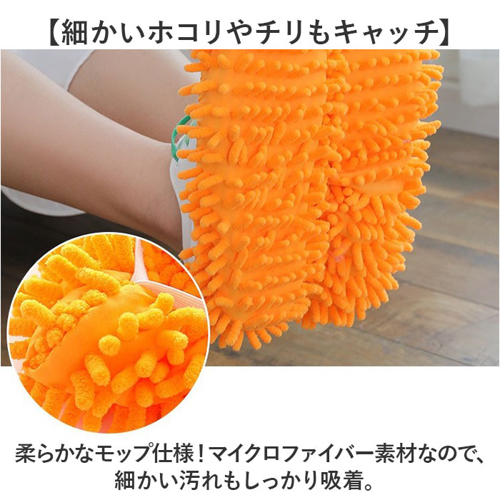 モップ スリッパ カバー 通販 モップスリッパ 掃除スリッパ そうじスリッパ 掃除アイテム 掃除グッズ 洗える お掃除用品 履くだけ 大掃除 装着簡単 モップ |  | 08