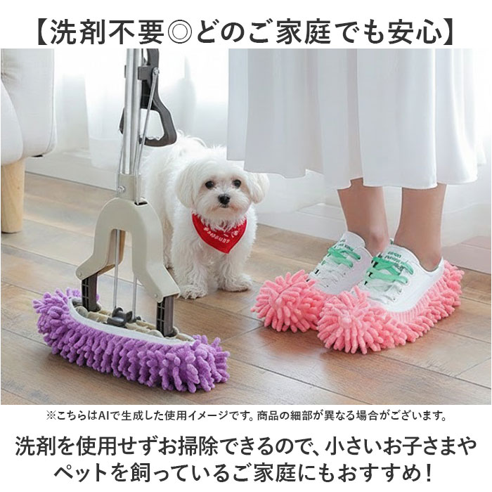モップ スリッパ カバー 通販 モップスリッパ 掃除スリッパ そうじスリッパ 掃除アイテム 掃除グッズ 洗える お掃除用品 履くだけ 大掃除 装着簡単 モップ |  | 10