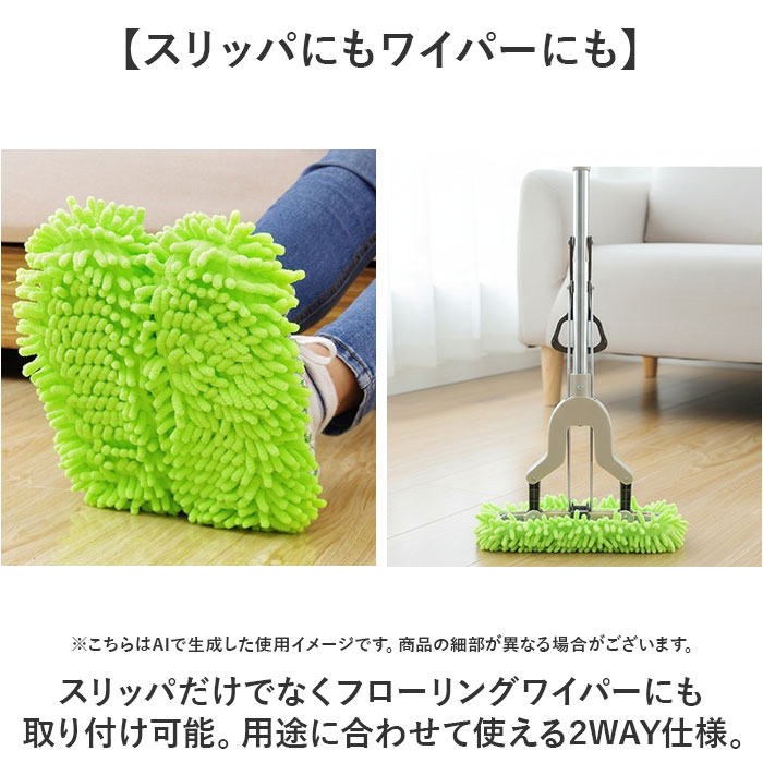 モップ スリッパ カバー 通販 モップスリッパ 掃除スリッパ そうじスリッパ 掃除アイテム 掃除グッズ 洗える お掃除用品 履くだけ 大掃除 装着簡単 モップ |  | 11