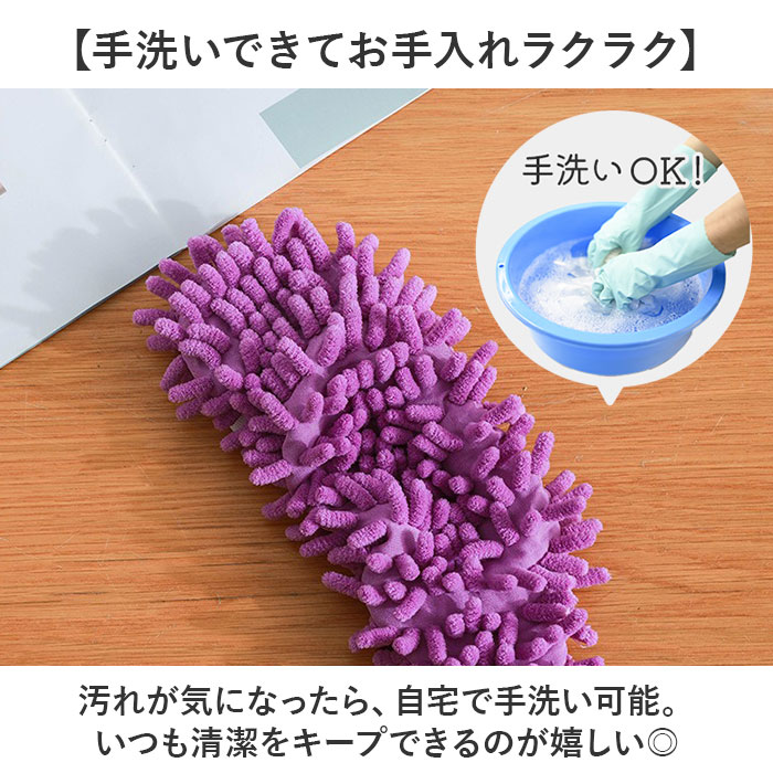 モップ スリッパ カバー 通販 モップスリッパ 掃除スリッパ そうじスリッパ 掃除アイテム 掃除グッズ 洗える お掃除用品 履くだけ 大掃除 装着簡単 モップ |  | 12