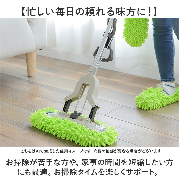 モップ スリッパ カバー 通販 モップスリッパ 掃除スリッパ そうじスリッパ 掃除アイテム 掃除グッズ 洗える お掃除用品 履くだけ 大掃除 装着簡単 モップ |  | 13