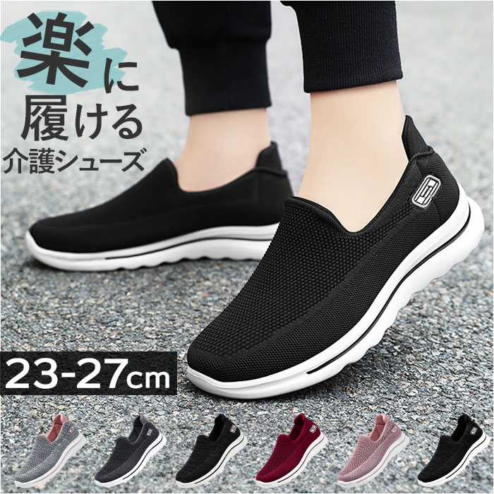 スリッポン スニーカー 通販 ウォーキングシューズ ローカットシューズ カジュアルシューズ 運動靴 靴 シューズ くつ 外履き 室外 ローカット スリッポン | 