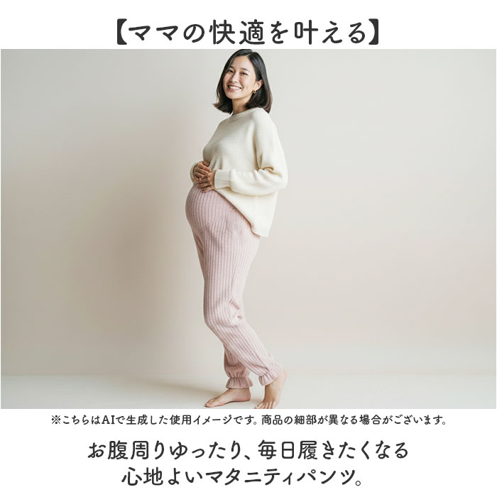 マタニティ パンツ 裏起毛 通販 マタニティパンツ 妊婦用ズボン マタニティウェア レディースパンツ ズボン ロングパンツ 長ズボン マタニティ |  | 05