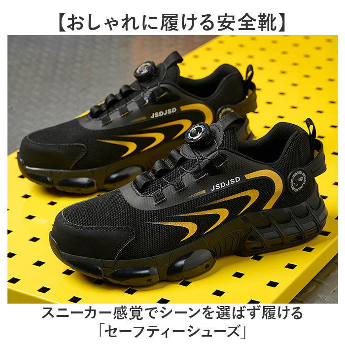 セーフティーシューズ 安全靴 作業靴 鋼先芯 通販 スニーカー 安全シューズ セーフティ シューズ あんぜん靴 靴 くつ クツ セーフティーシューズ | BACKYARD FAMILY | 03