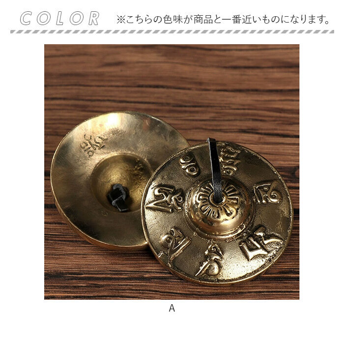 ヨガ ティンシャ 通販 チベタンベル 瞑想 ヒーリング リラクゼーション インドフルネス 浄化 癒し 法具 仏具 仏教 鐘 チベット密教 チャクラ ヨガ |  | 13