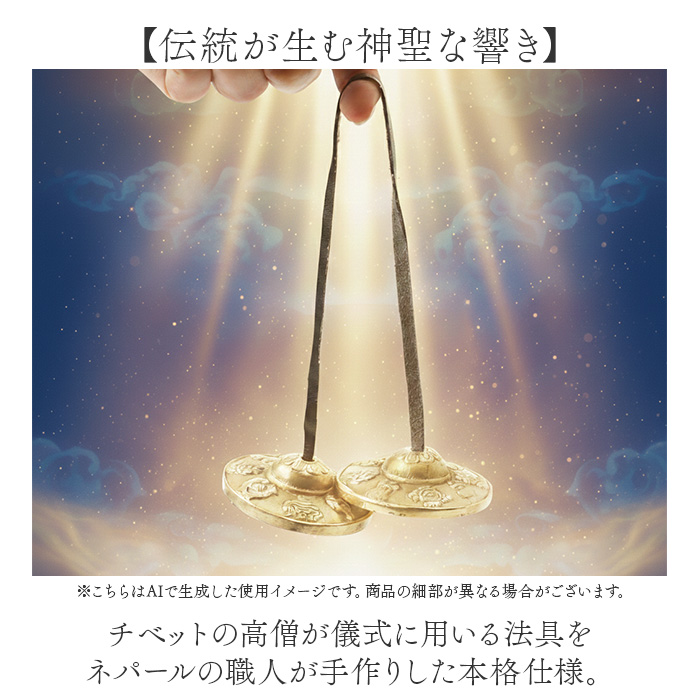 ヨガ ティンシャ 通販 チベタンベル 瞑想 ヒーリング リラクゼーション インドフルネス 浄化 癒し 法具 仏具 仏教 鐘 チベット密教 チャクラ ヨガ |  | 04