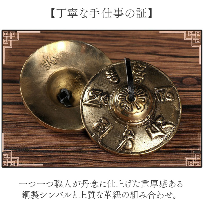 ヨガ ティンシャ 通販 チベタンベル 瞑想 ヒーリング リラクゼーション インドフルネス 浄化 癒し 法具 仏具 仏教 鐘 チベット密教 チャクラ ヨガ |  | 06