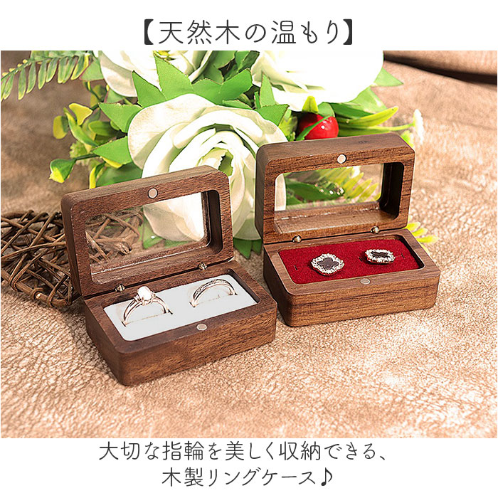 指輪ケース ペア 通販 リングケース ペアリング リングボックス 指輪ボックス 木製 ウッド 結婚指輪 婚約指輪 おしゃれ プロポーズ 結婚祝い 指輪ケース |  | 05