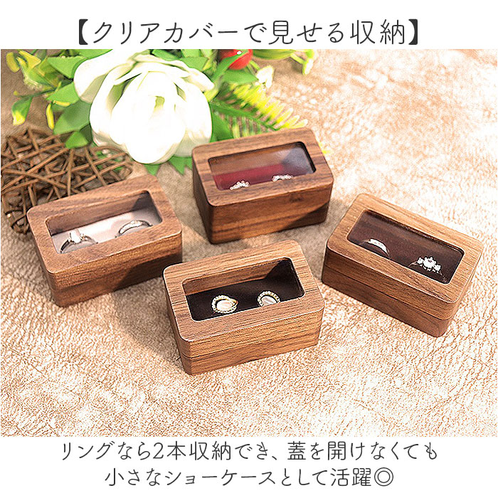 指輪ケース ペア 通販 リングケース ペアリング リングボックス 指輪ボックス 木製 ウッド 結婚指輪 婚約指輪 おしゃれ プロポーズ 結婚祝い 指輪ケース |  | 06