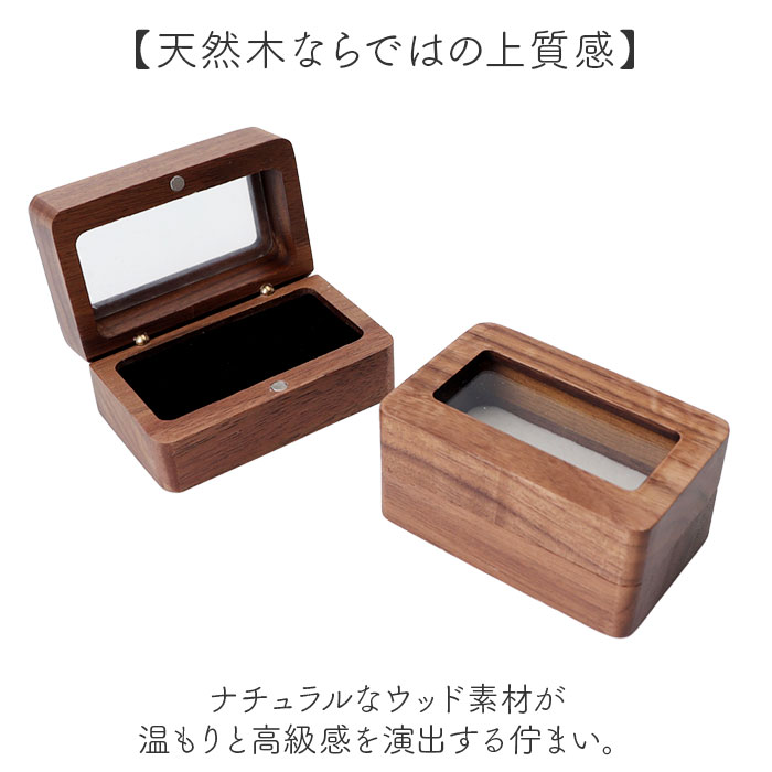 指輪ケース ペア 通販 リングケース ペアリング リングボックス 指輪ボックス 木製 ウッド 結婚指輪 婚約指輪 おしゃれ プロポーズ 結婚祝い 指輪ケース |  | 07