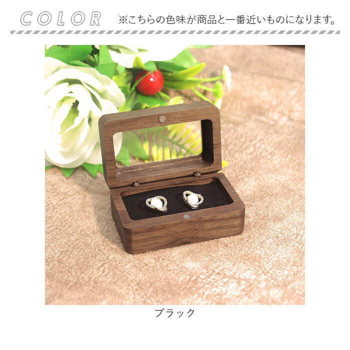 指輪ケース ペア 通販 リングケース ペアリング リングボックス 指輪ボックス 木製 ウッド 結婚指輪 婚約指輪 おしゃれ プロポーズ 結婚祝い 指輪ケース |  | 13