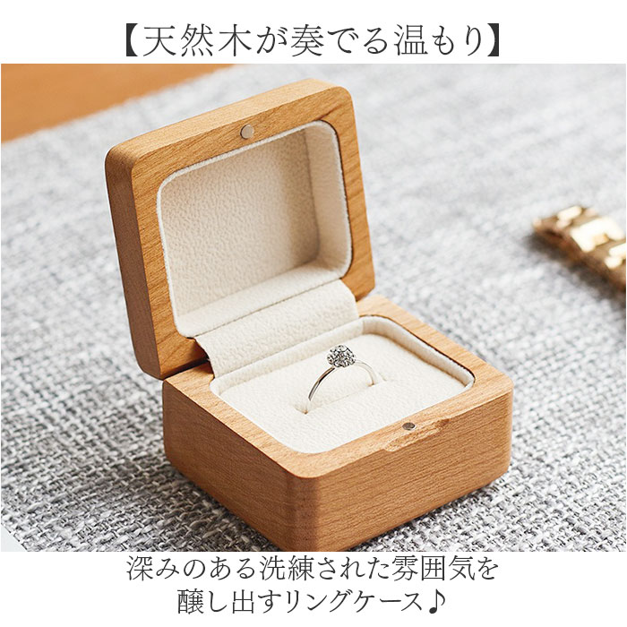 リングケース 指輪ケース 通販 リングボックス 指輪ボックス 木製