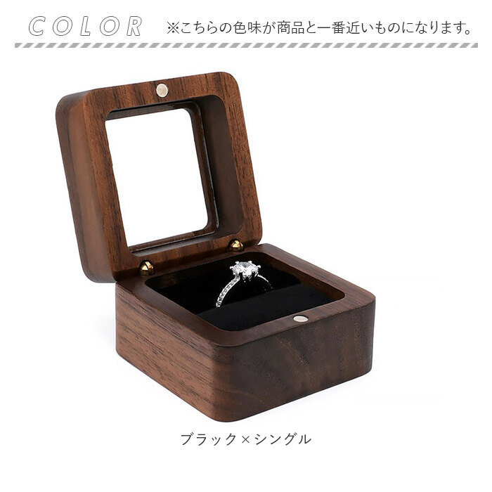 指輪ケース リングボックス 通販 リングケース 指輪ボックス ジュエリーケース 木製 ウッド 結婚指輪 婚約指輪 おしゃれ プロポーズ ブライダル 指輪ケース |  | 16