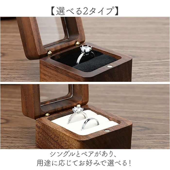 指輪ケース リングボックス 通販 リングケース 指輪ボックス ジュエリーケース 木製 ウッド 結婚指輪 婚約指輪 おしゃれ プロポーズ ブライダル 指輪ケース |  | 11