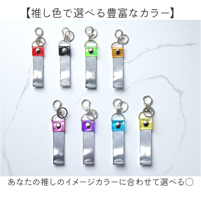銀テープ キーホルダー 通販 収納 推し活 推し ホルダー バッグチャーム ストラップ ネームタグ 推し色 保管 保存 ライブ live イベント 銀テープ | BACKYARD FAMILY | 15
