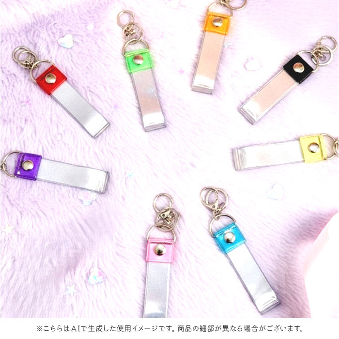 銀テープ キーホルダー 2個セット 通販 収納 推し活 推し ホルダー バッグチャーム ストラップ ネームタグ 推し色 保管 保存 ライブ live 銀テープ |  | 03