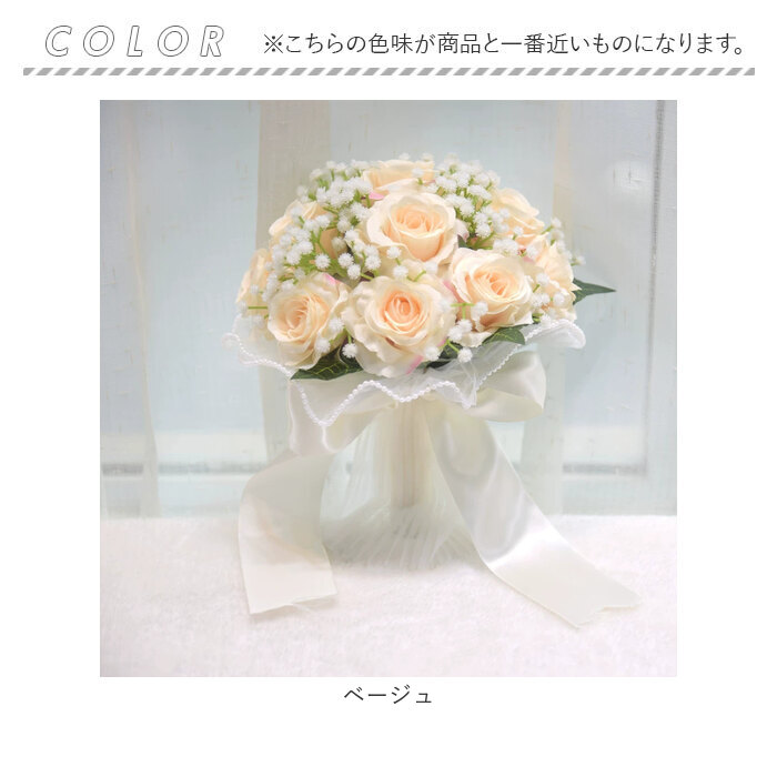 ウェディングブーケ 造花 通販 ブーケ 新婦 ブライダルブーケ ウエディングブーケ ラウンドブーケ 造花ブーケ トスブーケ ブーケトス ウェディングブーケ | BACKYARD FAMILY | 17