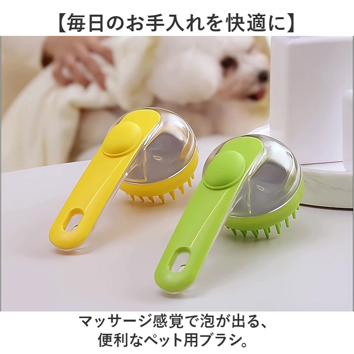 シャンプー ブラシ ペット用 通販 ペットブラシ ペット用ブラシ お手入れ ブラッシング シリコン シリコーン ハンドル お風呂 シャワー シャンプー |  | 05