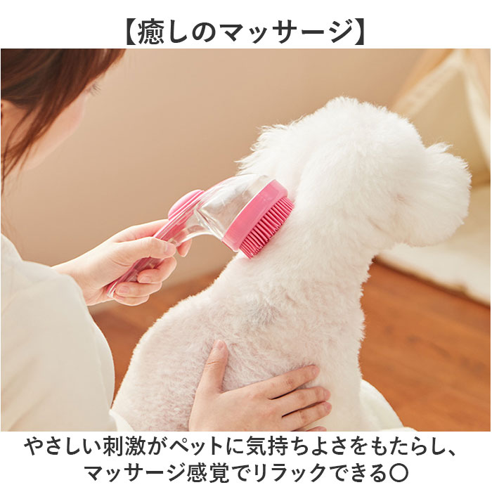 シャンプー ブラシ ペット用 通販 ペットブラシ ペット用ブラシ お手入れ ブラッシング シリコン シリコーン ハンドル お風呂 シャワー シャンプー |  | 08