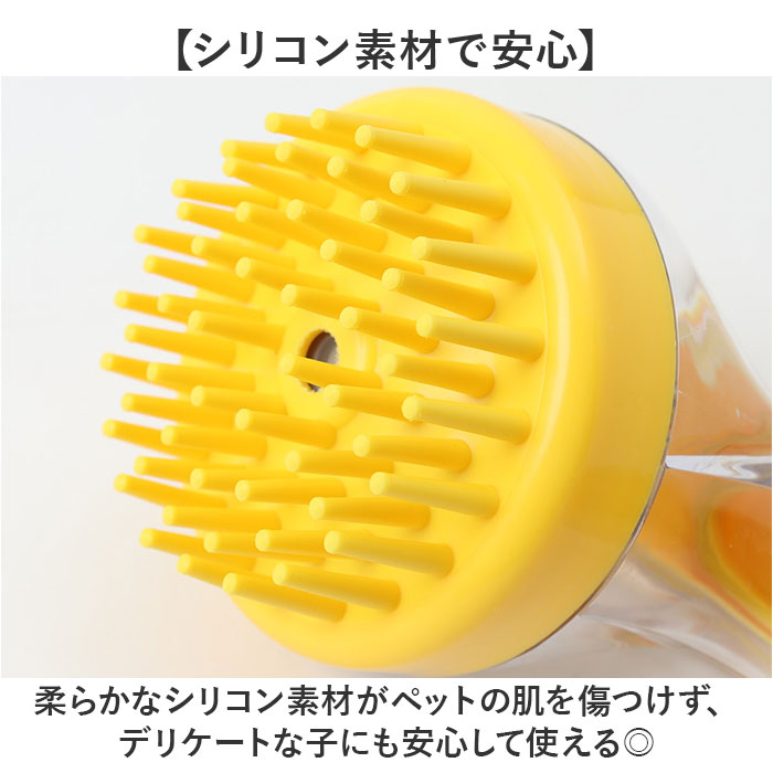 シャンプー ブラシ ペット用 通販 ペットブラシ ペット用ブラシ お手入れ ブラッシング シリコン シリコーン ハンドル お風呂 シャワー シャンプー |  | 09