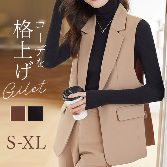 ベスト ジレ テーラード レディース 前開き 通販 ジレベスト レディースベスト レディースジレ フォーマル 重ね着 レイヤード ノースリーブ ベスト | BACKYARD FAMILY