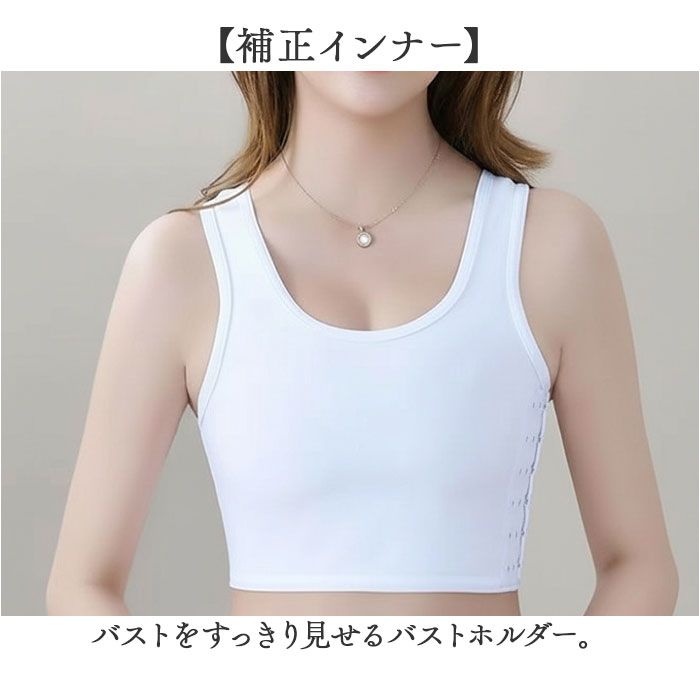 胸つぶし インナー 通販 ブラ 下着 ブラジャー ナベシャツ 和装ブラ スポーツブラ 補正下着 さらし なべシャツ トラシャツ レディース 胸つぶし | BACKYARD FAMILY | 03
