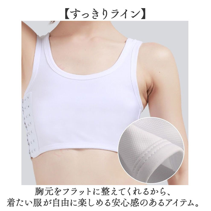 胸つぶし インナー 通販 ブラ 下着 ブラジャー ナベシャツ 和装ブラ スポーツブラ 補正下着 さらし なべシャツ トラシャツ レディース 胸つぶし | BACKYARD FAMILY | 05