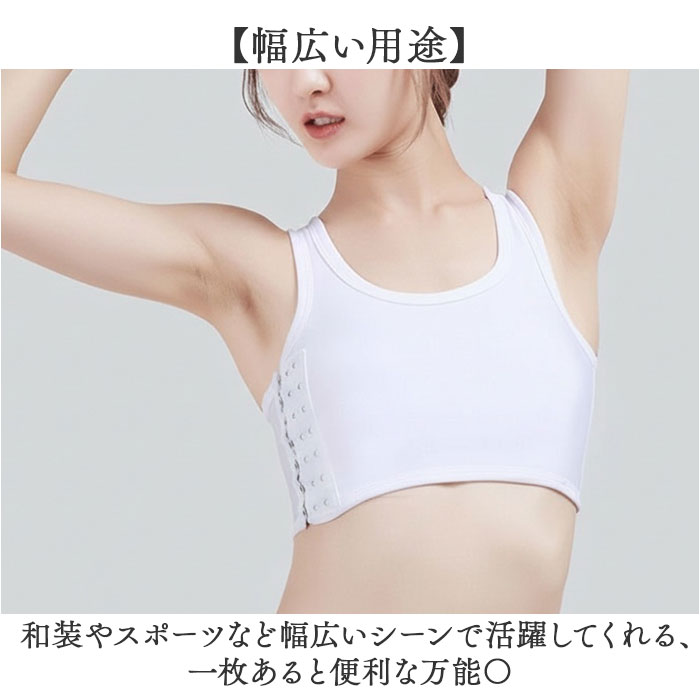 胸つぶし インナー 通販 ブラ 下着 ブラジャー ナベシャツ 和装ブラ スポーツブラ 補正下着 さらし なべシャツ トラシャツ レディース 胸つぶし | BACKYARD FAMILY | 06
