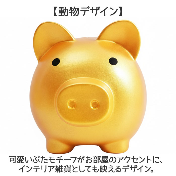 BACKYARD FAMILY（バックヤードファミリー） 貯金箱 ブタ 通販 豚の