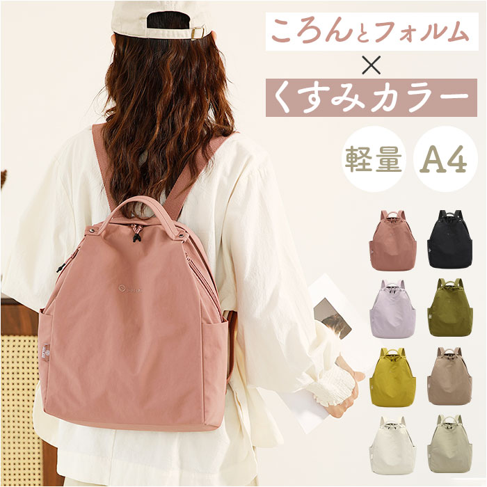 リュック レディース 小さめ 通販 リュックサック デイパック ミニリュック ミニ 通勤バッグ 通勤バック 大人 軽量 軽い シンプル 大容量 リュック | BACKYARD FAMILY