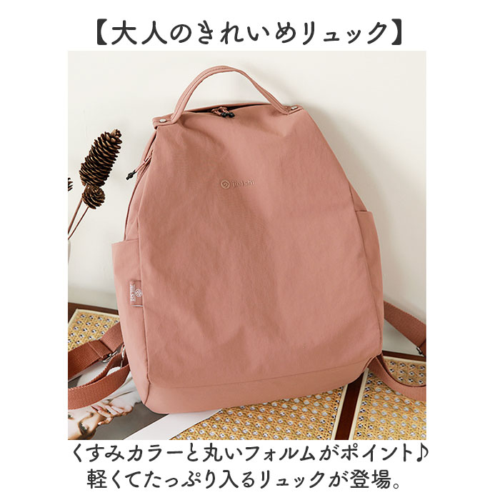 リュック レディース 小さめ 通販 リュックサック デイパック ミニリュック ミニ 通勤バッグ 通勤バック 大人 軽量 軽い シンプル 大容量 リュック | BACKYARD FAMILY | 09