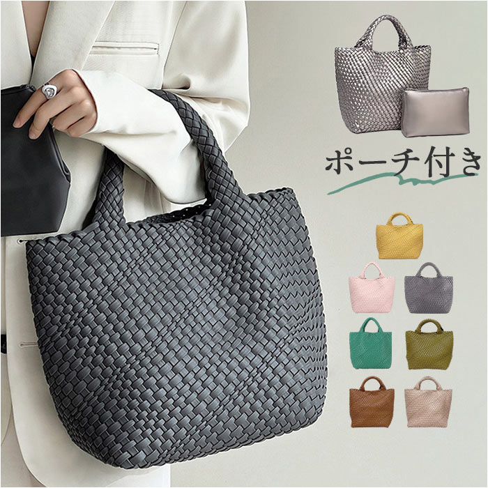 トートバッグ 編み込み 大容量 通販 レディース バッグ 大きめ おしゃれ ハンドバッグ 手提げ 通勤バッグ トート ポーチ付き メンズ トートバッグ | BACKYARD FAMILY