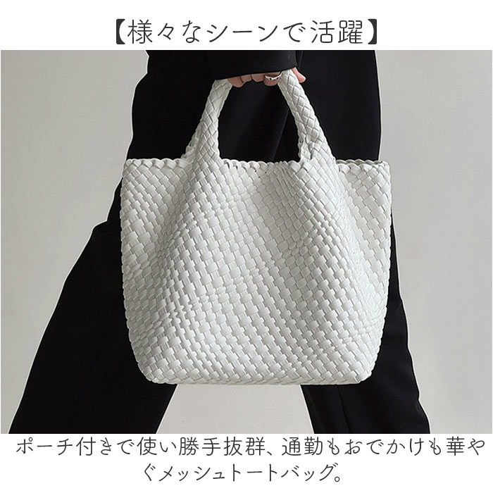 トートバッグ 編み込み 大容量 通販 レディース バッグ 大きめ おしゃれ ハンドバッグ 手提げ 通勤バッグ トート ポーチ付き メンズ トートバッグ | BACKYARD FAMILY | 11