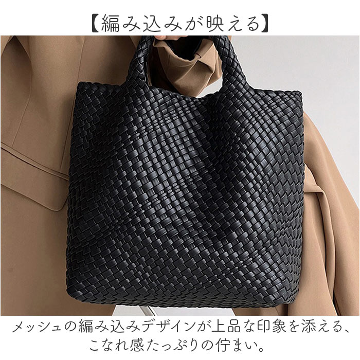 トートバッグ 編み込み 大容量 通販 レディース バッグ 大きめ おしゃれ ハンドバッグ 手提げ 通勤バッグ トート ポーチ付き メンズ トートバッグ | BACKYARD FAMILY | 12