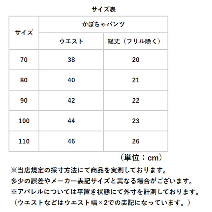 かぼちゃパンツ ベビー かわいい 通販 赤ちゃん 女の子 ベビー服 おしゃれ バルーンパンツ ブルマ パンツ 男の子 コットン 子供服 ゆったり かぼちゃパンツ | BACKYARD FAMILY | 17