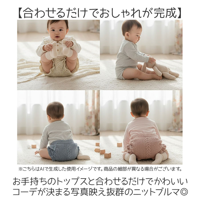 かぼちゃパンツ ベビー かわいい 通販 赤ちゃん 女の子 ベビー服 おしゃれ バルーンパンツ ブルマ パンツ 男の子 コットン 子供服 ゆったり かぼちゃパンツ | BACKYARD FAMILY | 05