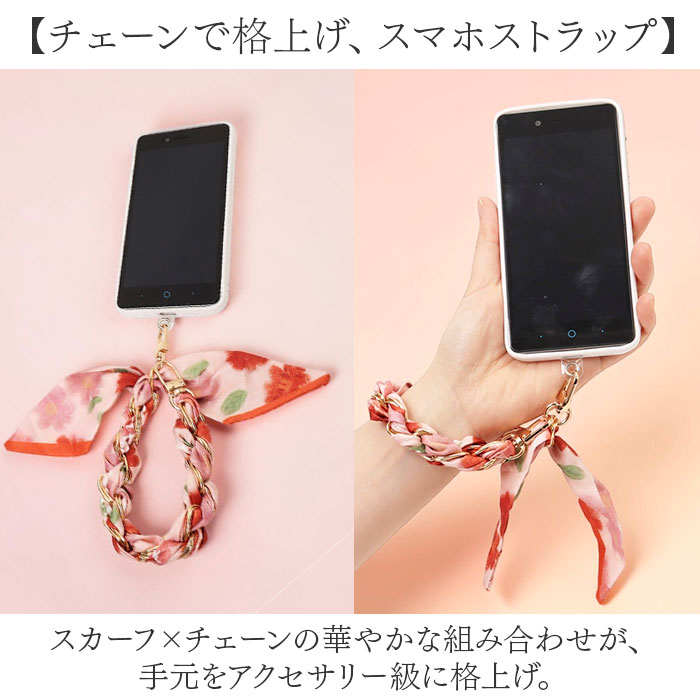 スマホ ストラップ スカーフ 通販 チェーン スマホストラップ 携帯ストラップ ハンドストラップ スマホチェーン チェーンストラップ 携帯 スマホ | BACKYARD FAMILY | 21