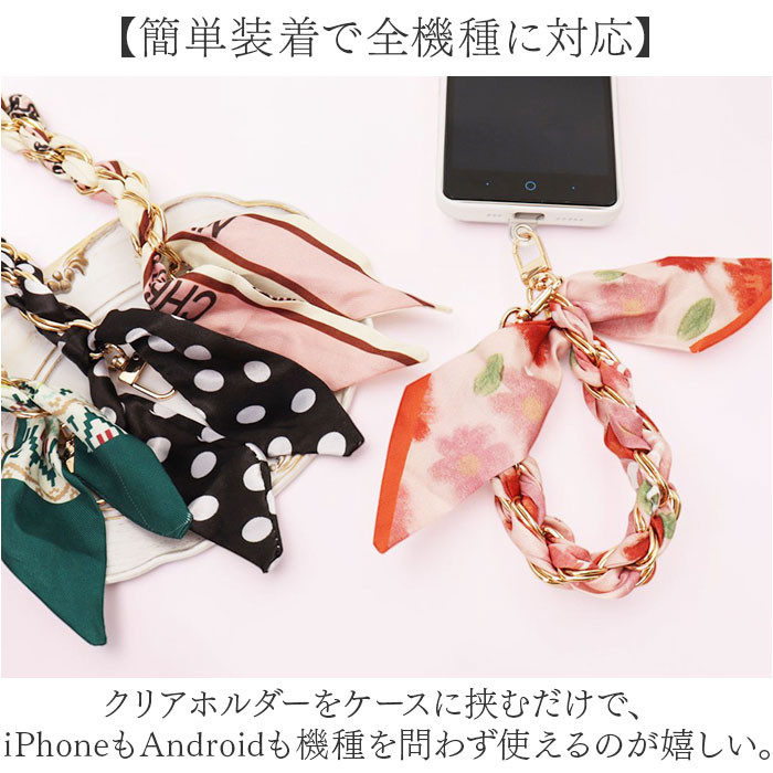 スマホ ストラップ スカーフ 通販 チェーン スマホストラップ 携帯ストラップ ハンドストラップ スマホチェーン チェーンストラップ 携帯 スマホ | BACKYARD FAMILY | 23
