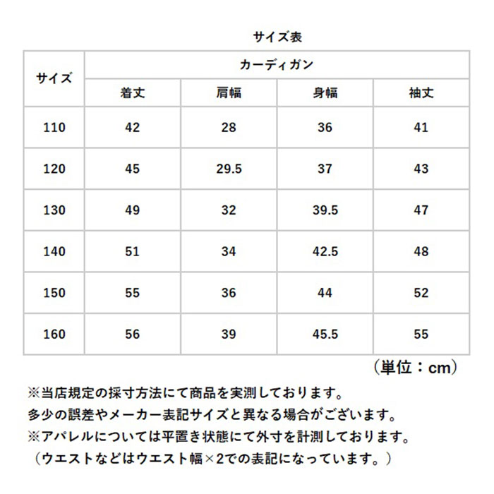 スクールカーディガン 制服 通販 カーディガン おしゃれ 学生服 男の子 女の子 ジュニア ライン入り スクールセーター 通学 キッズ スクールカーディガン | BACKYARD FAMILY | 17