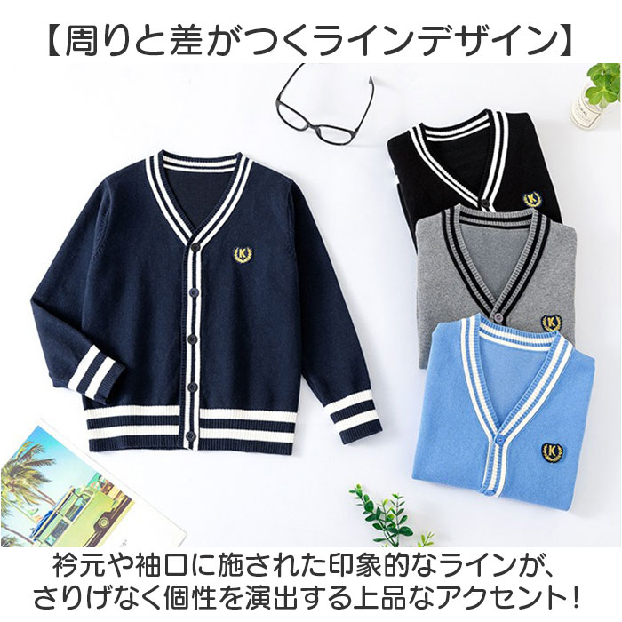 スクールカーディガン 制服 通販 カーディガン おしゃれ 学生服 男の子 女の子 ジュニア ライン入り スクールセーター 通学 キッズ スクールカーディガン | BACKYARD FAMILY | 07