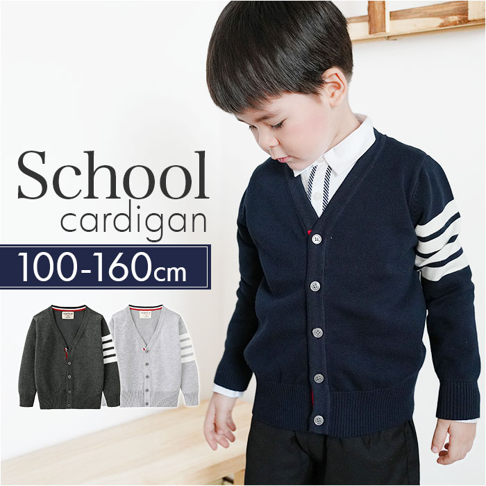 スクールカーディガン ジュニア キッズ 通販 学生服 男の子 カーディガン おしゃれ 女の子 ライン入り 子供服 かわいい 通学 スクールカーディガン | BACKYARD FAMILY