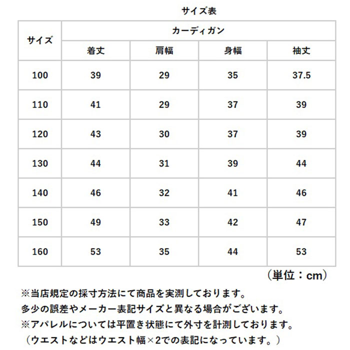 スクールカーディガン ジュニア キッズ 通販 学生服 男の子 カーディガン おしゃれ 女の子 ライン入り 子供服 かわいい 通学 スクールカーディガン | BACKYARD FAMILY | 17