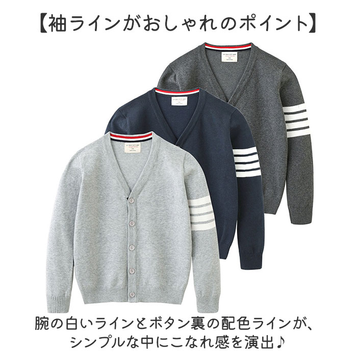スクールカーディガン ジュニア キッズ 通販 学生服 男の子 カーディガン おしゃれ 女の子 ライン入り 子供服 かわいい 通学 スクールカーディガン | BACKYARD FAMILY | 06