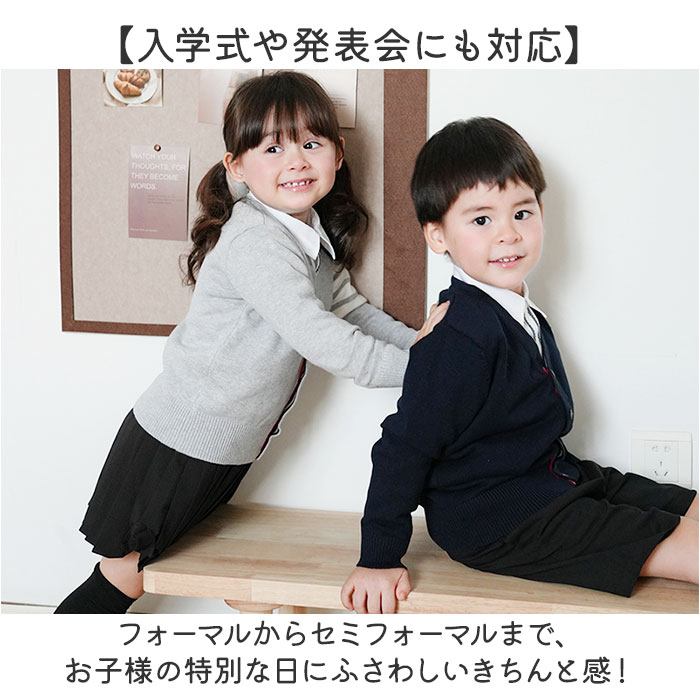 スクールカーディガン ジュニア キッズ 通販 学生服 男の子 カーディガン おしゃれ 女の子 ライン入り 子供服 かわいい 通学 スクールカーディガン | BACKYARD FAMILY | 08