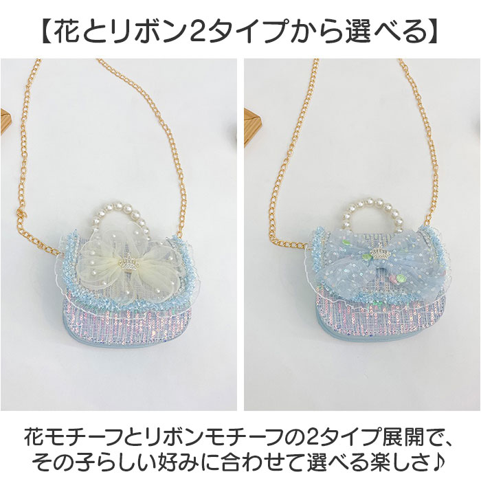 ショルダーバッグ キッズ 通販 ポシェット ミニバッグ フォーマル ミニショルダー 子供 女の子 斜め掛けバッグ パーティーバッグ 小さめ ショルダーバッグ | BACKYARD FAMILY | 11