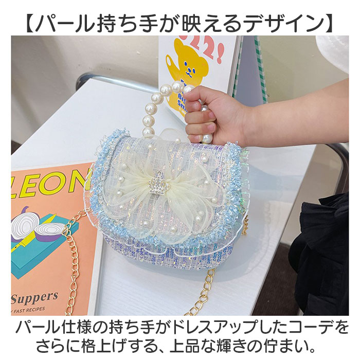 ショルダーバッグ キッズ 通販 ポシェット ミニバッグ フォーマル ミニショルダー 子供 女の子 斜め掛けバッグ パーティーバッグ 小さめ ショルダーバッグ | BACKYARD FAMILY | 12