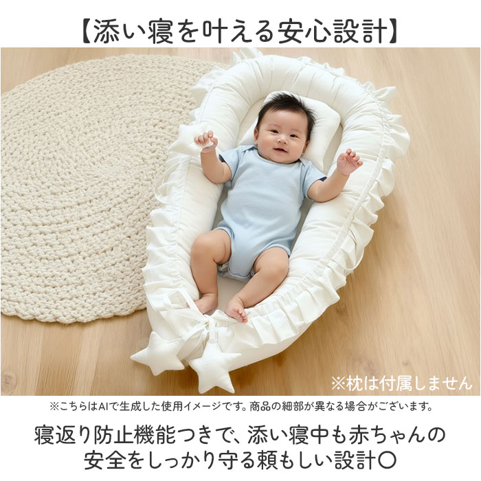 ベッドインベッド 赤ちゃん 通販 ベビー 新生児 ベビーベッド 添い寝 新生児ベッド 出産祝い 持ち運び コンパクト 寝返り防止 ベッド ベッドインベッド | BACKYARD FAMILY | 06