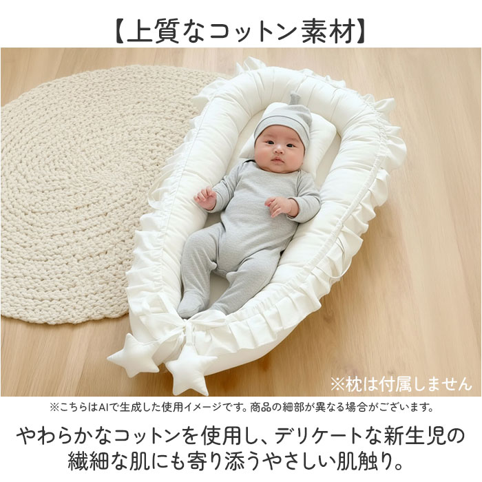ベッドインベッド 赤ちゃん 通販 ベビー 新生児 ベビーベッド 添い寝 新生児ベッド 出産祝い 持ち運び コンパクト 寝返り防止 ベッド ベッドインベッド | BACKYARD FAMILY | 07